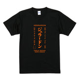 ガーリックバターマヨチーズTシャツ（FC）