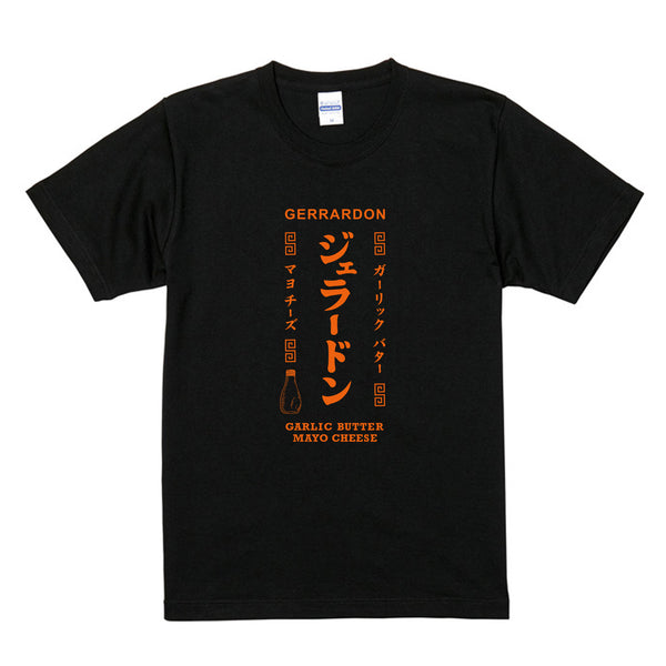 ガーリックバターマヨチーズTシャツ