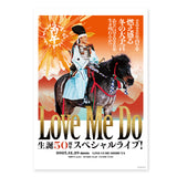 Love Me Do 　B2ポスター