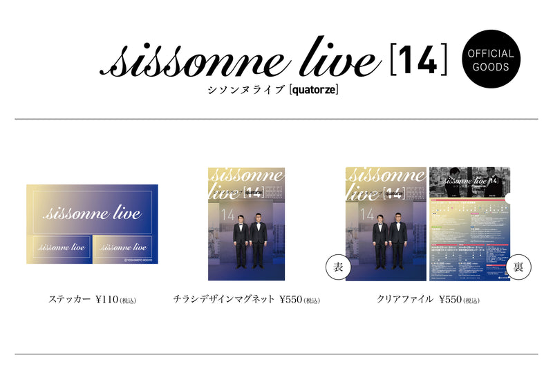 シソンヌライブ 01-12(特典付き)、ぶちぶちシソンヌ、甘いお酒でうがい シソンヌライブ 01-12(特典付き)、ぶちぶちシソンヌ、甘いお酒で