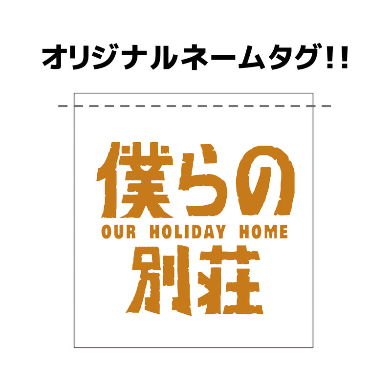 僕らの別荘 T-SHIRT -INSTINCT DINER-