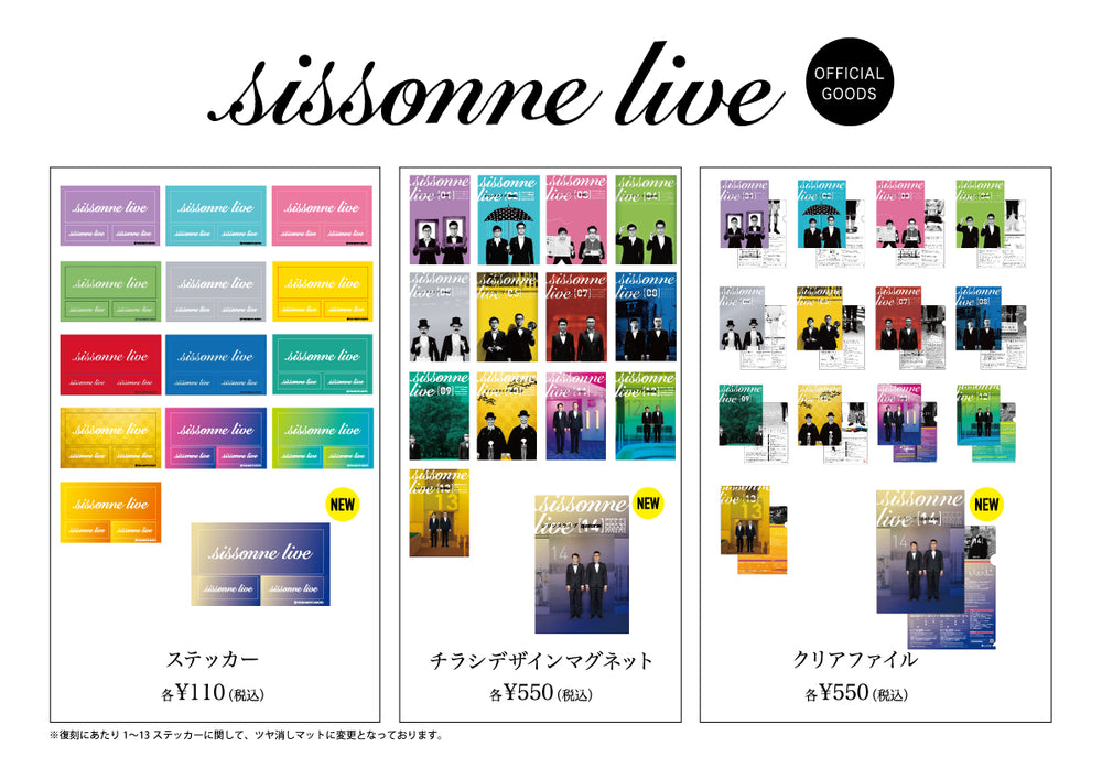 シソンヌ/シソンヌライブ[01〜04〕 Past Stage[過去公演] ｜シソンヌライブ