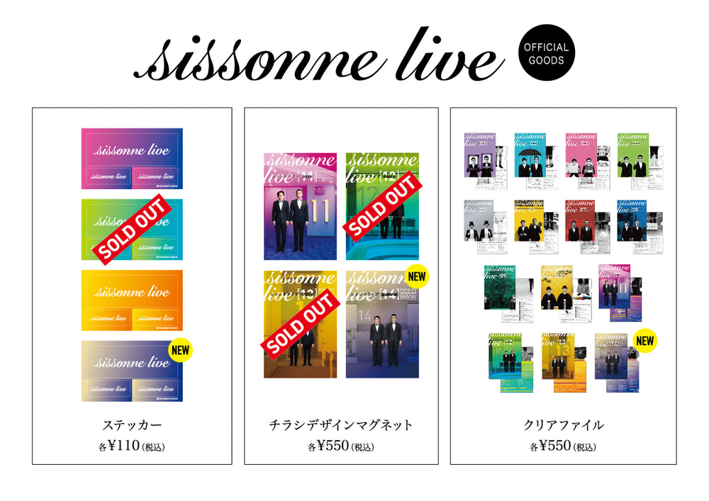 シソンヌライブ 01-12(特典付き)、ぶちぶちシソンヌ、甘いお酒でうがい シソンヌライブ 01-12(特典付き)、ぶちぶちシソンヌ、甘いお酒で
