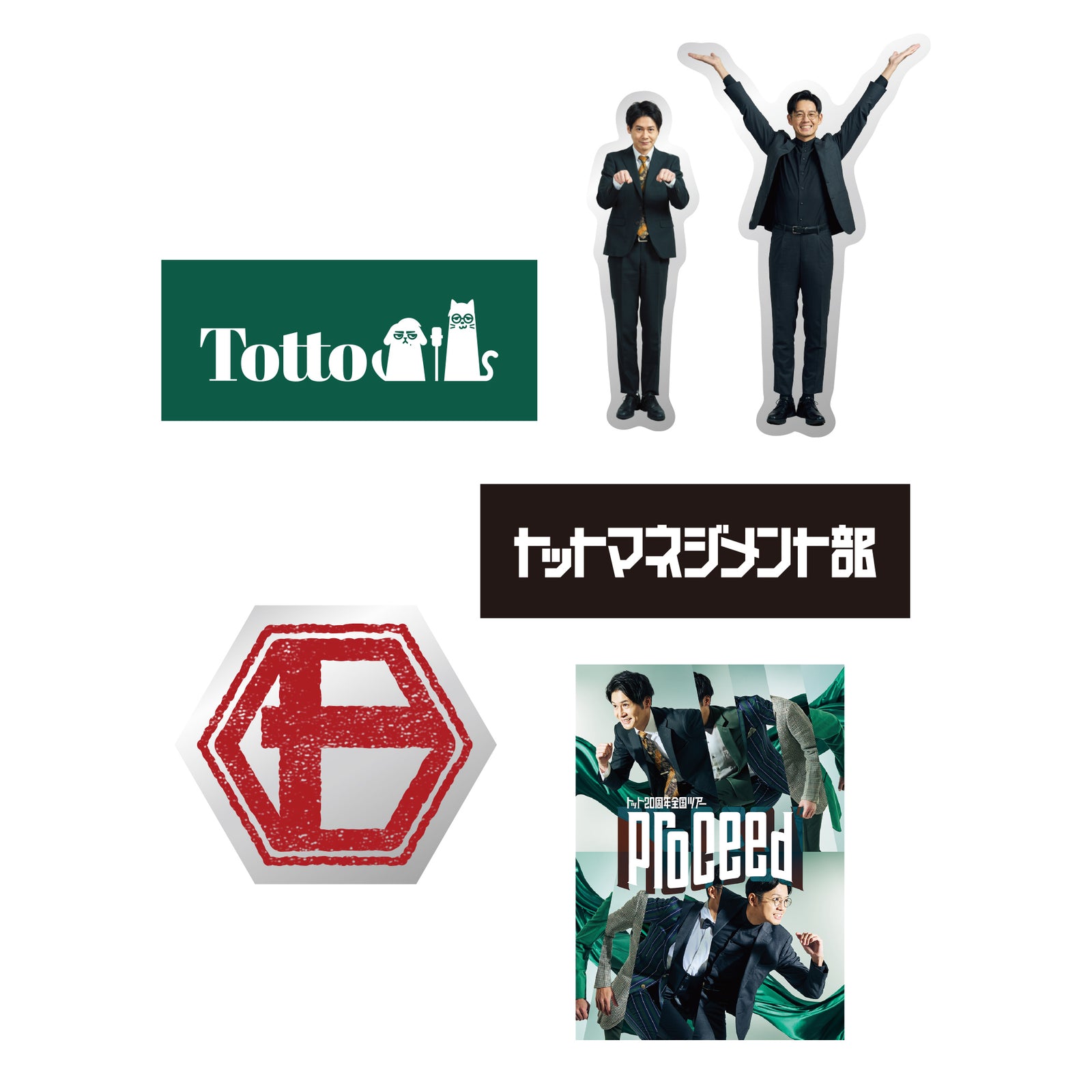 トット グッズ バラ売り トット20周年ツアー ステッカー6種セット – FANY Mall
