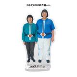 【ヨネダ2000】アクリルスタンド 新衣装ver.