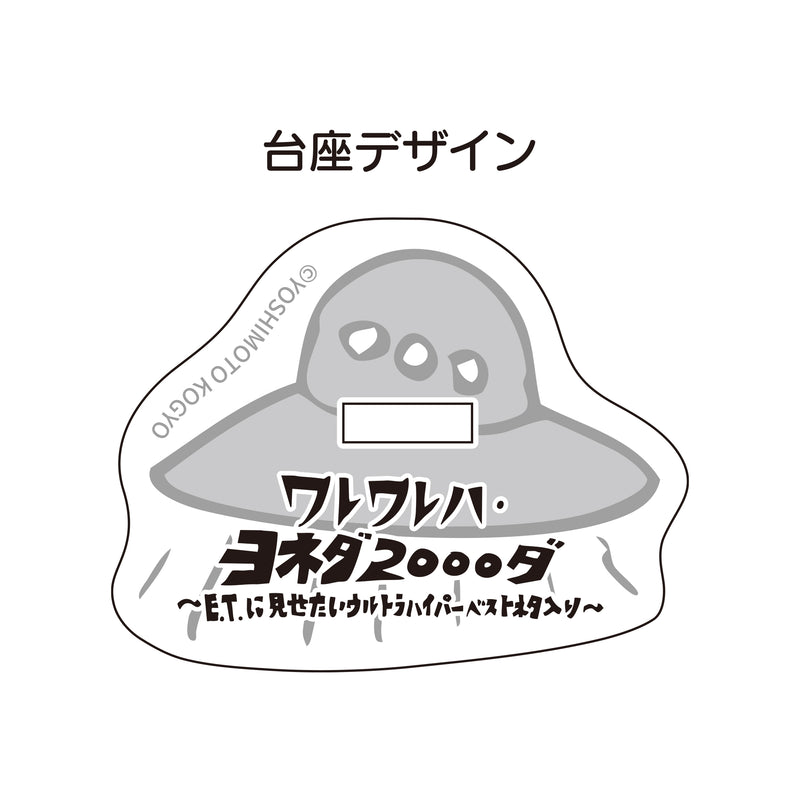 【ヨネダ2000】アクリルスタンド マダムマッチョver.