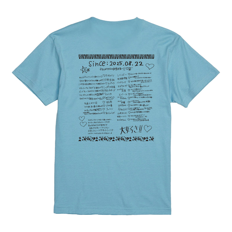 みんなへの愛激重Tシャツ アクアブルー【申込み期日：2025年10月19日（日）23時59分まで】