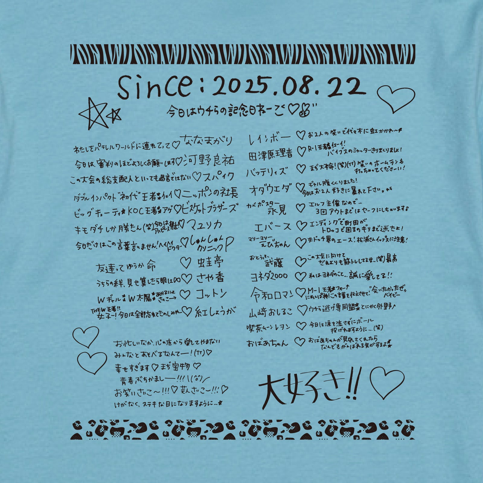 みんなへの愛激重Tシャツ アクアブルー【申込み期日：2025年10月19日