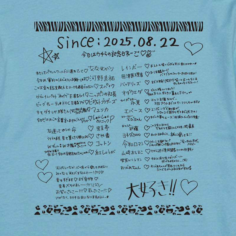 みんなへの愛激重Tシャツ アクアブルー【申込み期日：2025年10月19日（日）23時59分まで】