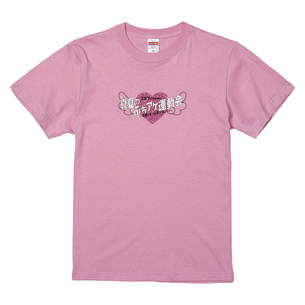 みんなへの愛激重Tシャツ ピンク【申込み期日：2025年10月19日（日）23時59分まで】