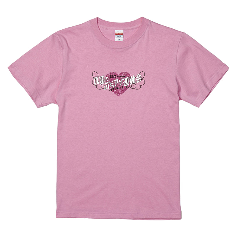 みんなへの愛激重Tシャツ ピンク【申込み期日：2025年10月19日（日）23時59分まで】
