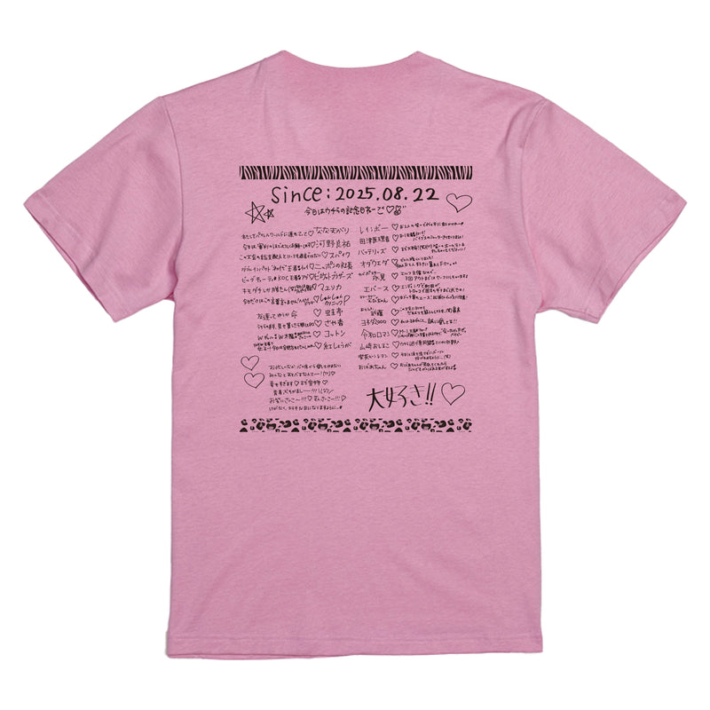 みんなへの愛激重Tシャツ ピンク【申込み期日：2025年10月19日（日）23時59分まで】