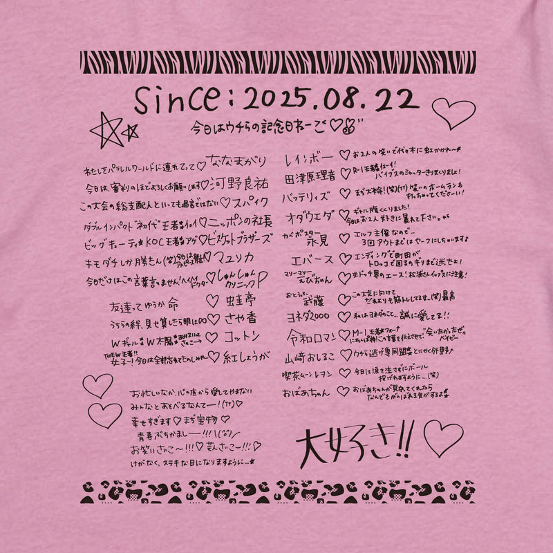 みんなへの愛激重Tシャツ ピンク【申込み期日：2025年10月19日（日）23時59分まで】
