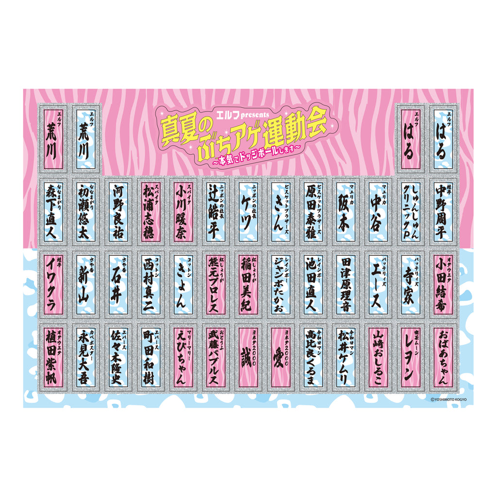 デコってね！ステッカーシート – FANY Mall