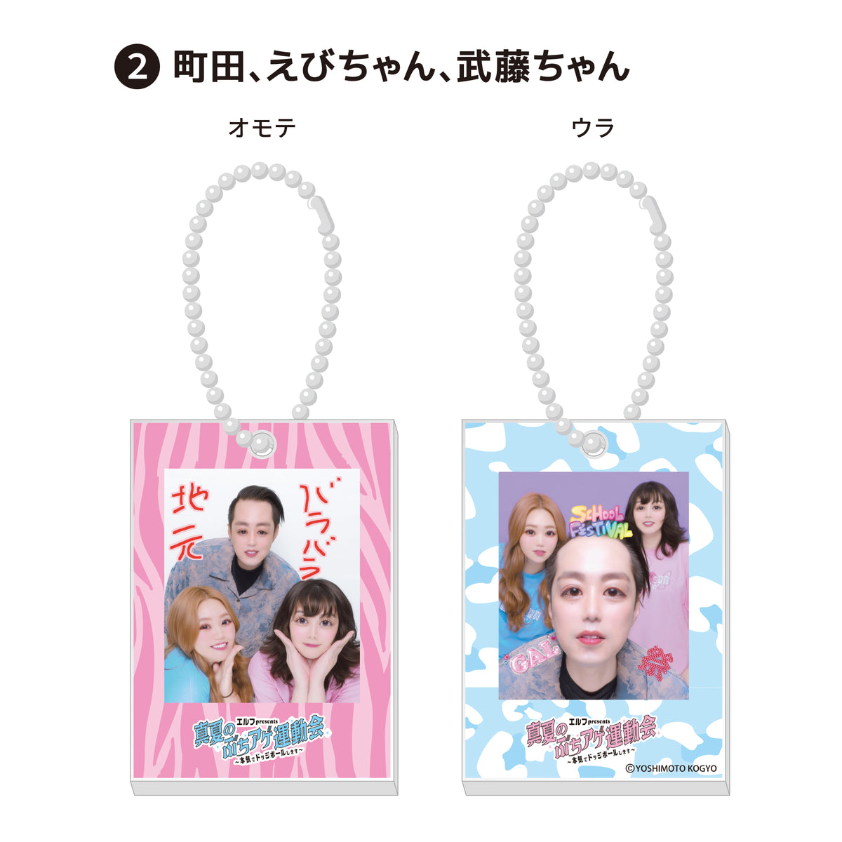 エルフ グッズ一覧 – FANY Mall