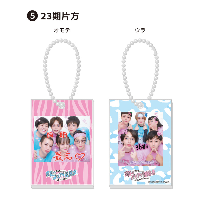 プリアクキー【申込み期日：2025年10月19日（日）23時59分まで】