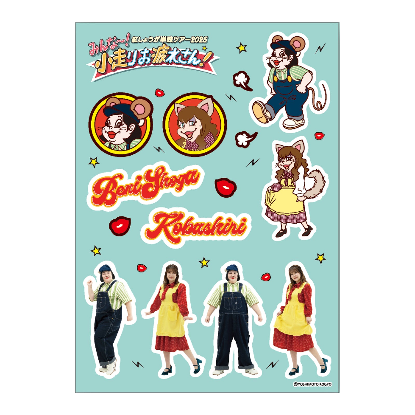 251007_benishoga_kobashiri_EC_