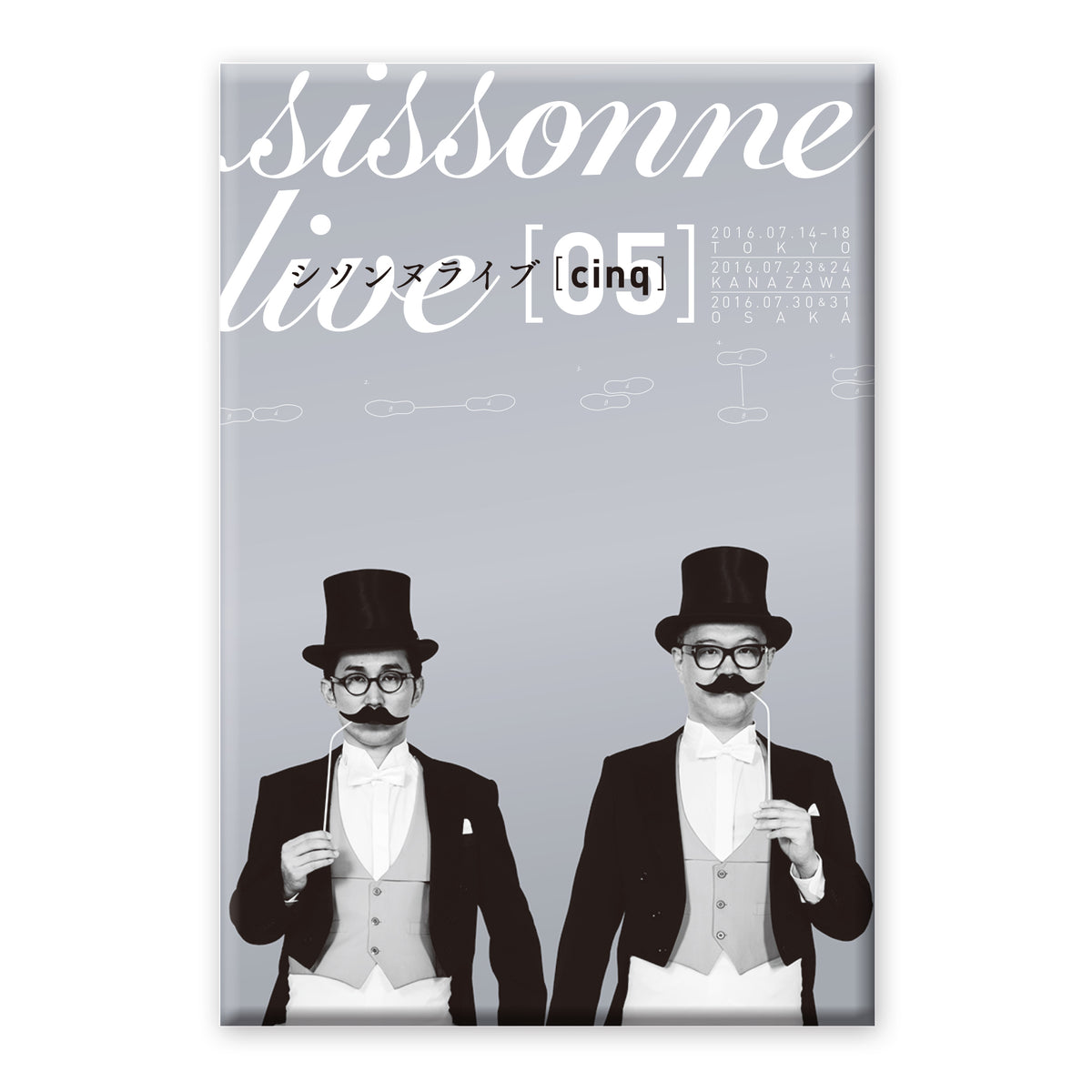 251008_sissonne_EC_05magnet_12