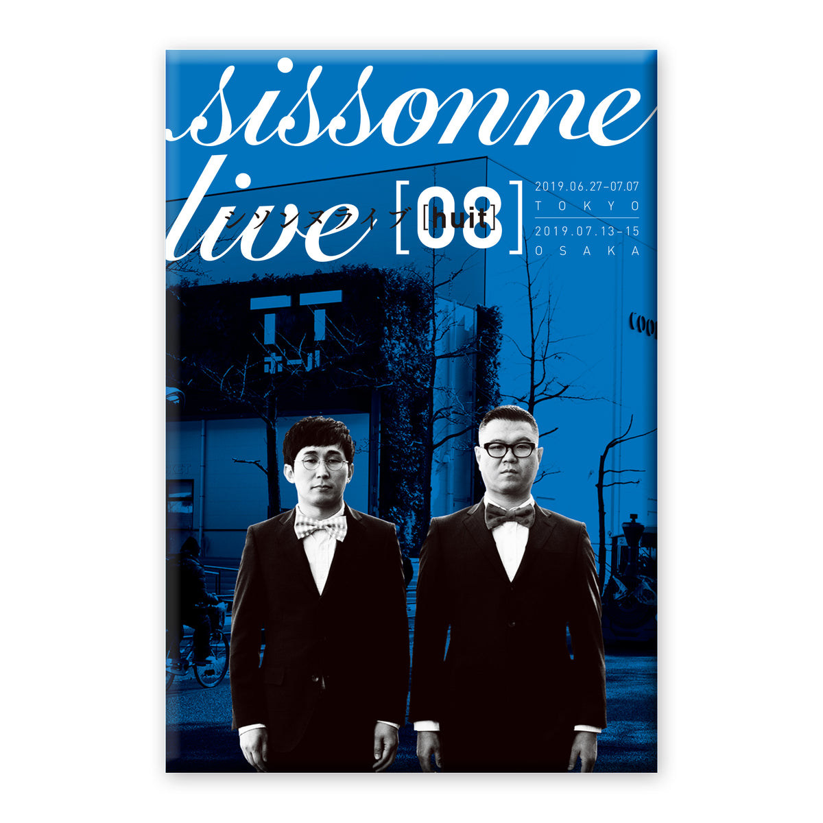 シソンヌライブ – FANY Mall