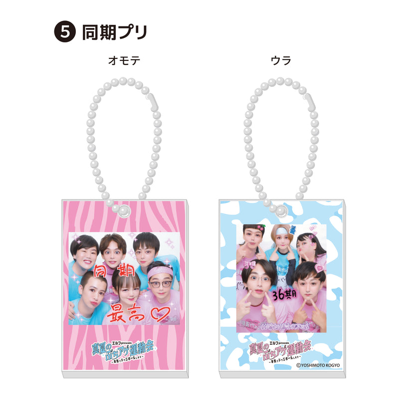プリアクキー【申込み期日：2025年10月19日（日）23時59分まで】