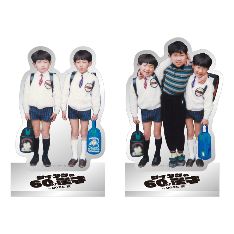 ダイタクの60分漫才～2025夏～アクリルスタンド【申込み期日：2025年11月24日（月）23時59分まで】