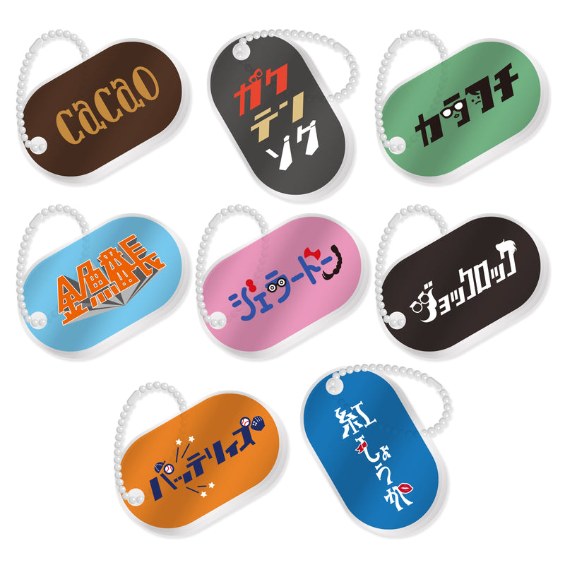 よしもと芸人レトロアクリルキーホルダー　第四弾