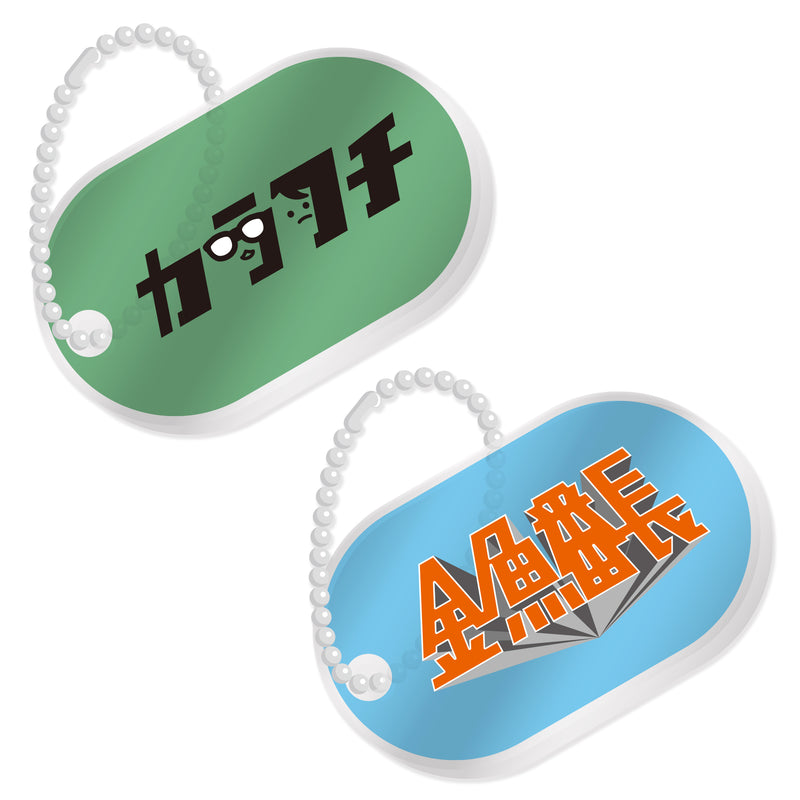 よしもと芸人レトロアクリルキーホルダー　第四弾