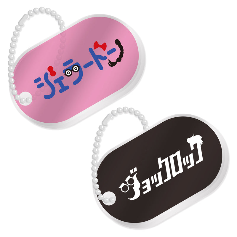 よしもと芸人レトロアクリルキーホルダー　第四弾