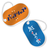 よしもと芸人レトロアクリルキーホルダー　第四弾