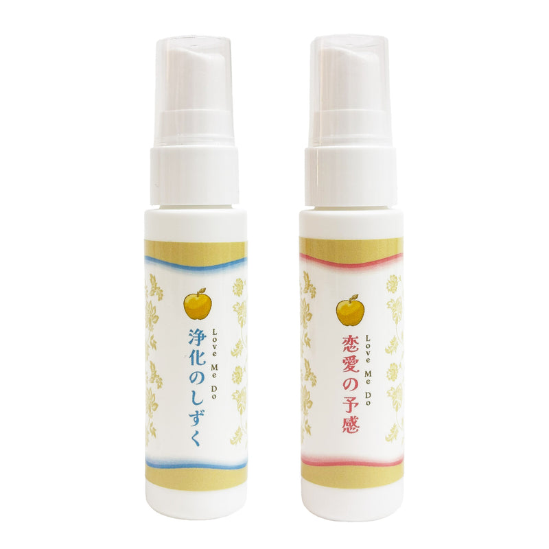 Love Me Do 浄化のしずく