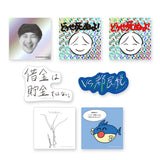 なかむた　統一感皆無ステッカーセット