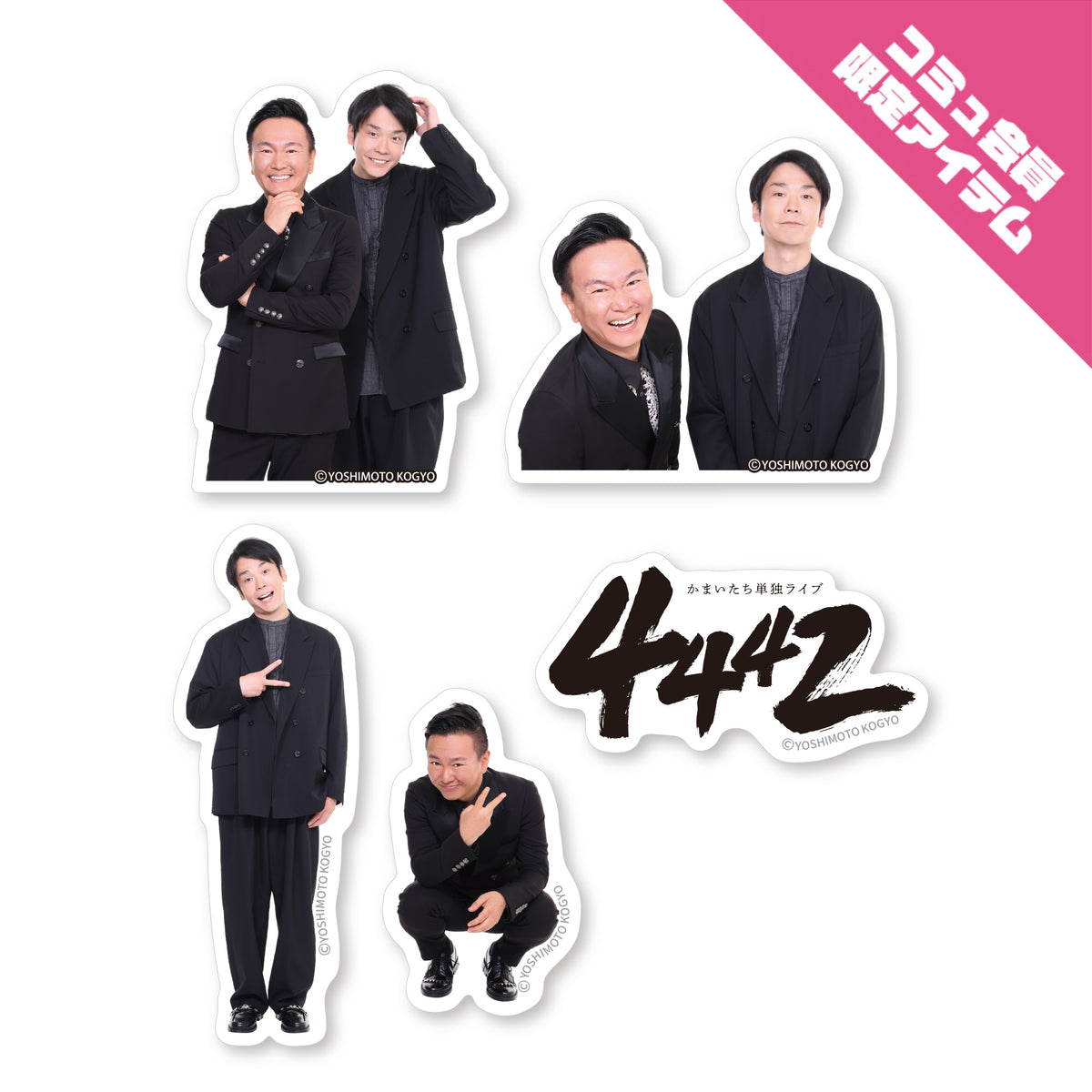 かまいたち グッズ一覧 – 3ページ目 – FANY Mall