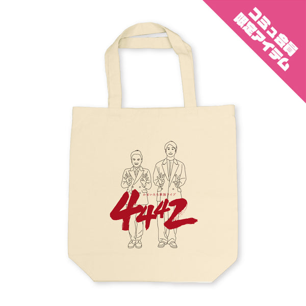 濱家隆一 グッズ一覧 – 4ページ目 – FANY Mall