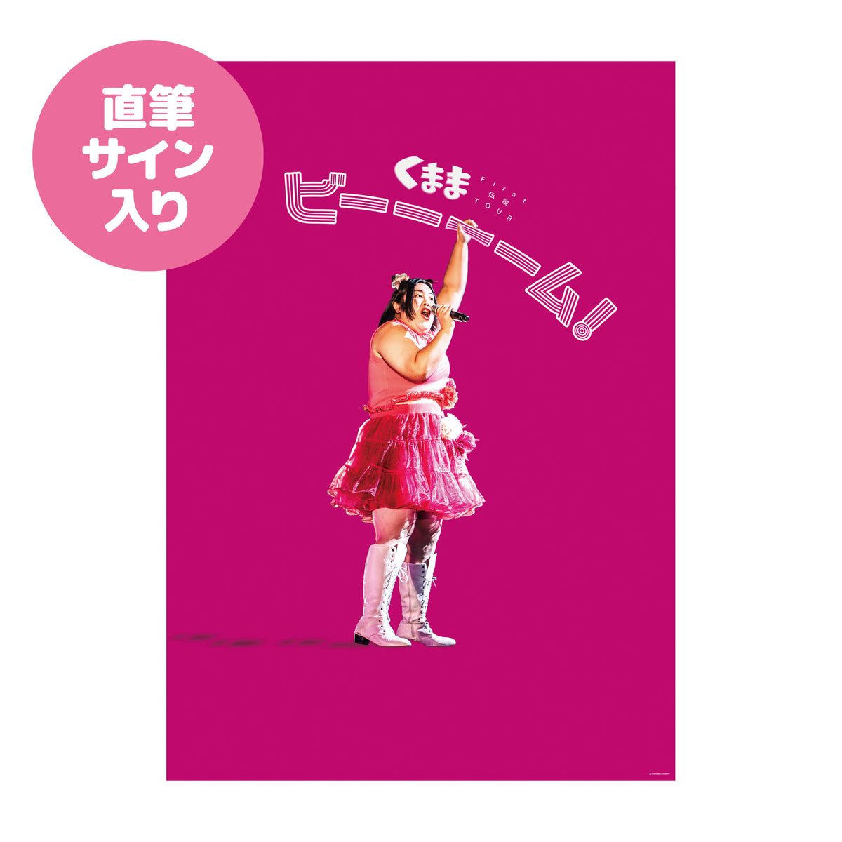 紅しょうが初単独　非売品　タオル　芸人　値下げ 紅しょうがのん – FANY Mall