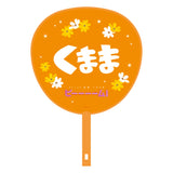 【紅しょうが】くままのうちわ
