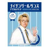 【ナイチンゲールダンス】アクリルスタンド