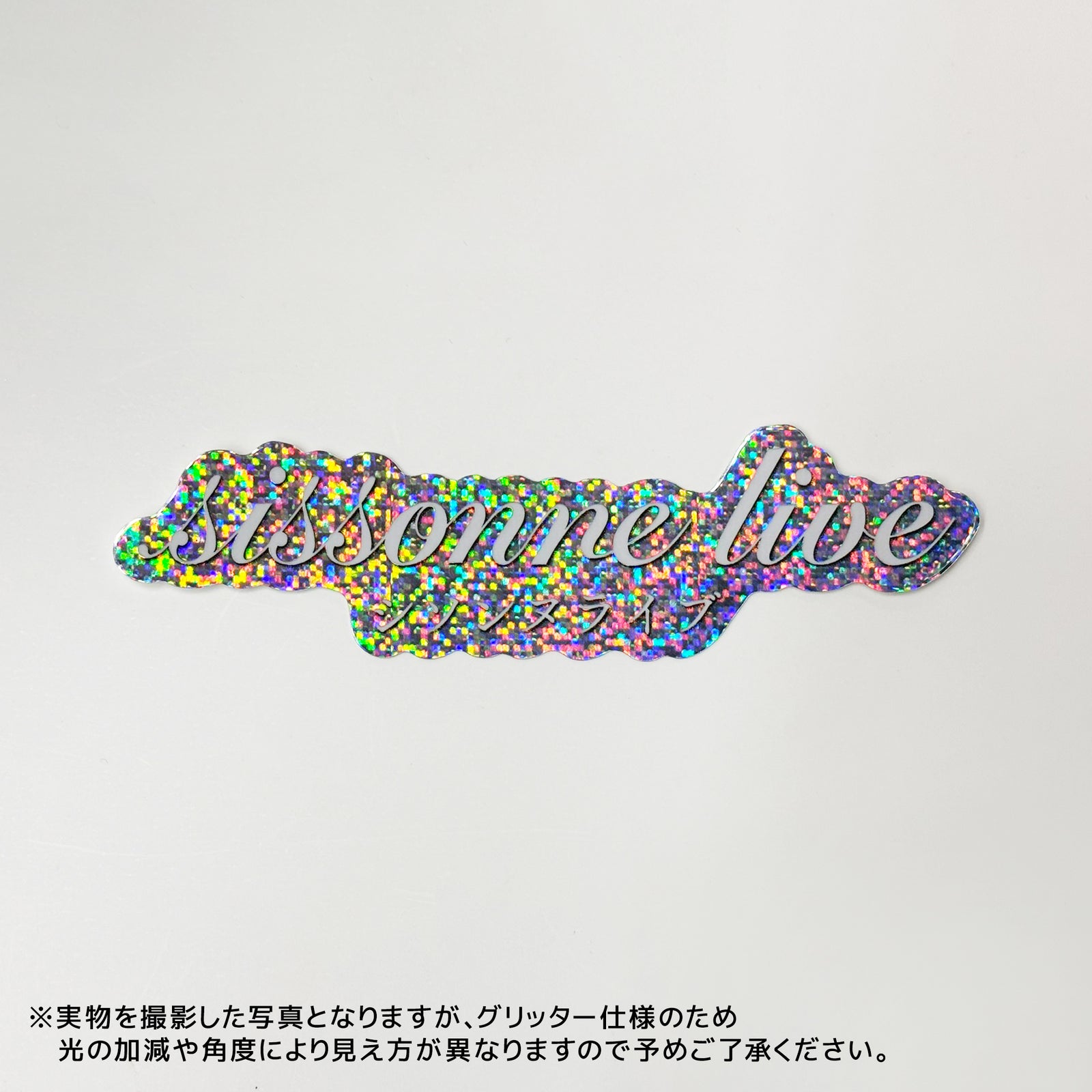 シソンヌライブ 15【quinze】グリッターステッカー – FANY Mall