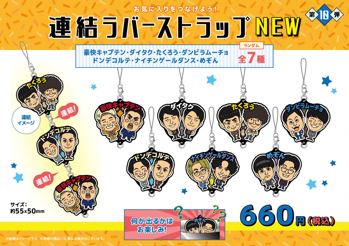エンタメショップ（新着商品） – FANY Mall