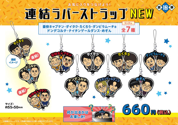 エンタメショップ（新着商品） – FANY Mall