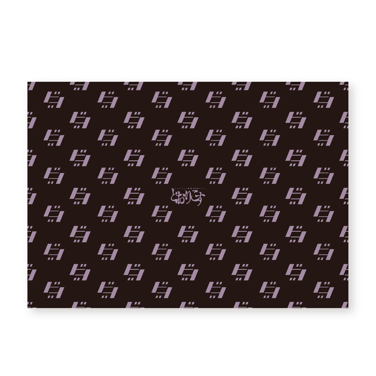 5/10まで　ドンデコルテ　Tシャツ　グッズ　【未開封】 5/10まで ドンデコルテ Tシャツ グッズ 【未開封】 5/10まで ドン