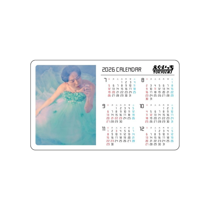 劇場版えぐいっちtokyo(仮)2025/なかむらしゅん】えぐいっち2026年