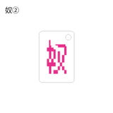 【JARUJARU】ワードアクキー・奴
