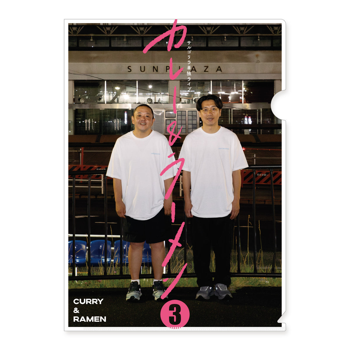 よしもと芸人グッズ‪‪⋆✦バラ売り可能⋆✦まとめ売り⋆✦劇場やイベント系 渋谷よしもと漫才劇場売店 (@shibugeki_goods) • Instagram