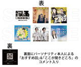 【スタエフフェス2025】番組カードセット (6枚入り)