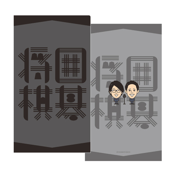 よしもと芸人チケットホルダー　囲碁将棋