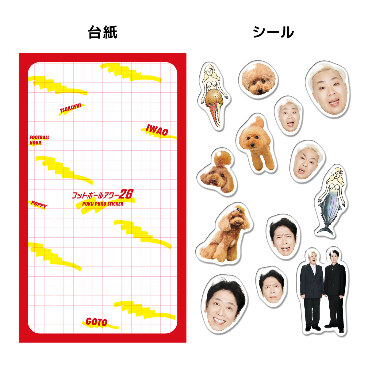 フットボールアワー グッズ一覧 – FANY Mall