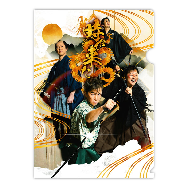 吉本新喜劇 アキプロジェクト公演『時が来た』 クリアファイル