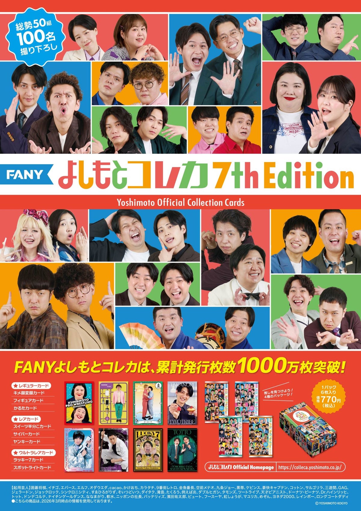 佐々木隆史 グッズ一覧 – FANY Mall