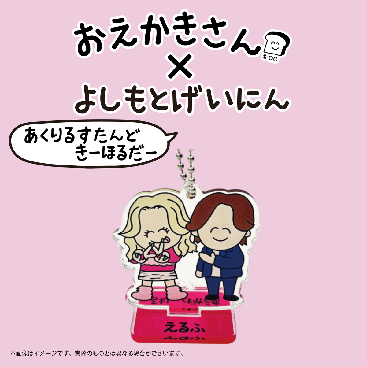マヂカルラブリー グッズ一覧 – 3ページ目 – FANY Mall