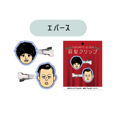 博多華丸・大吉 グッズ一覧 – FANY Mall